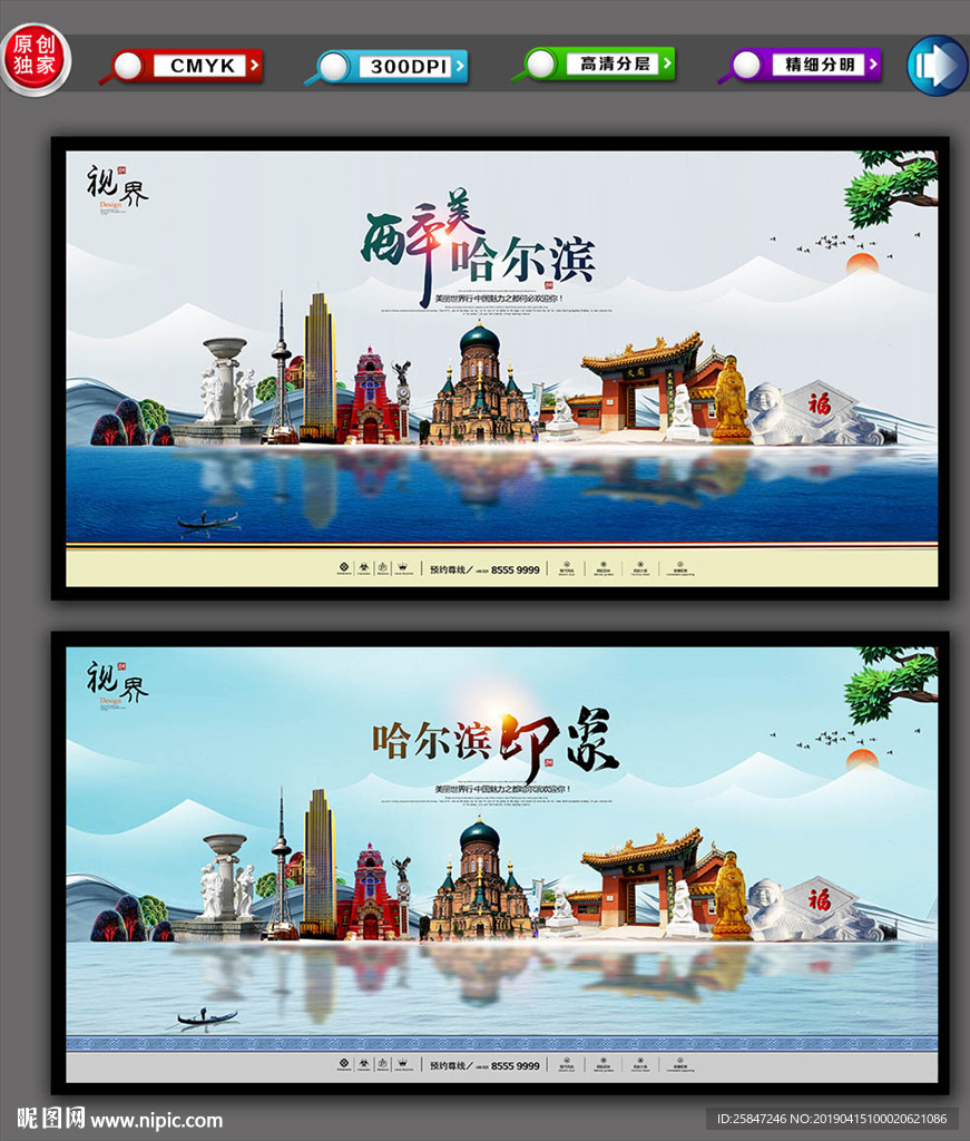 哈尔滨
