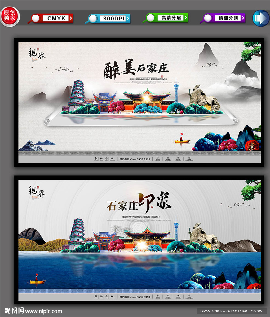 石家庄