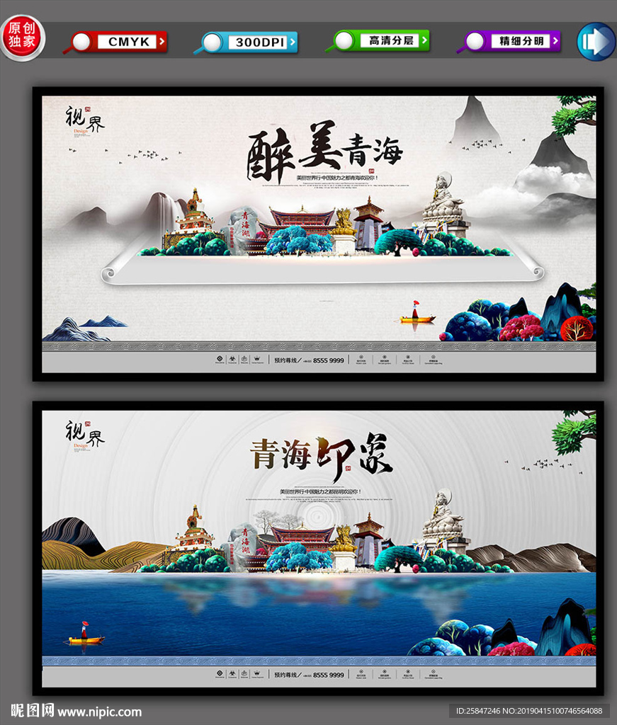 青海