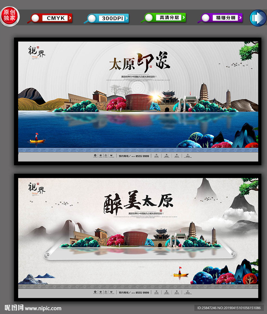 太原