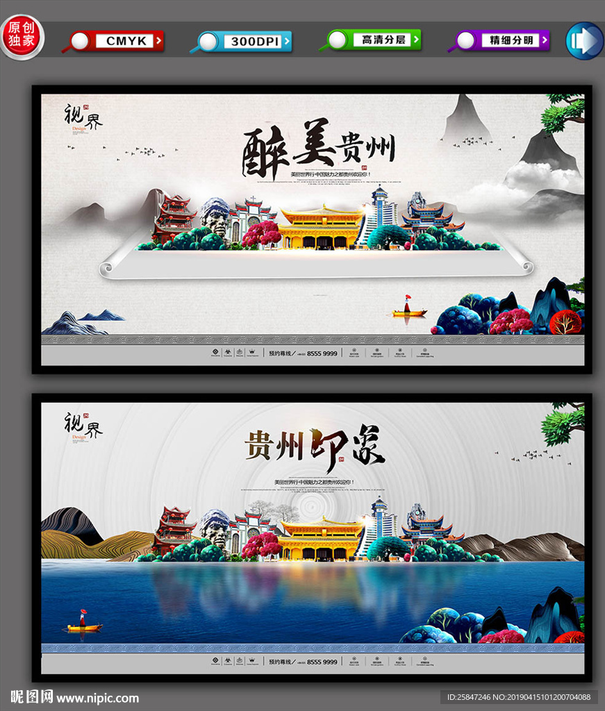 贵州