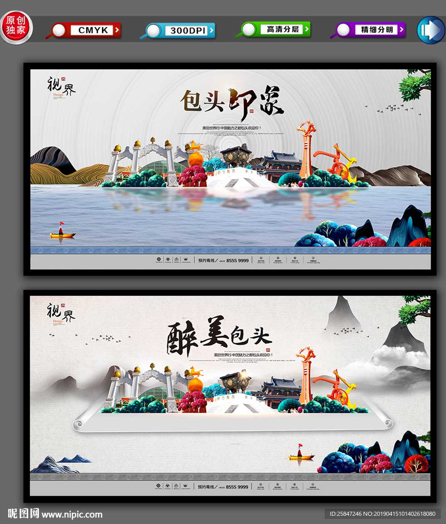包头