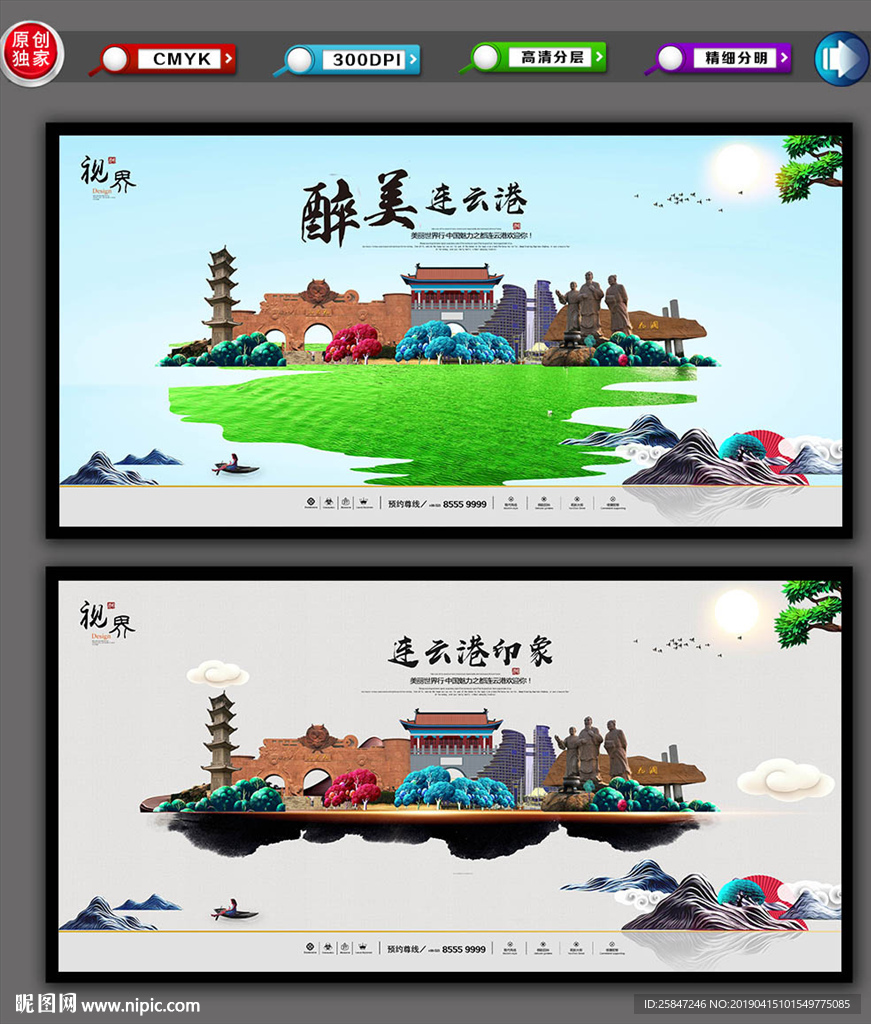 连云港