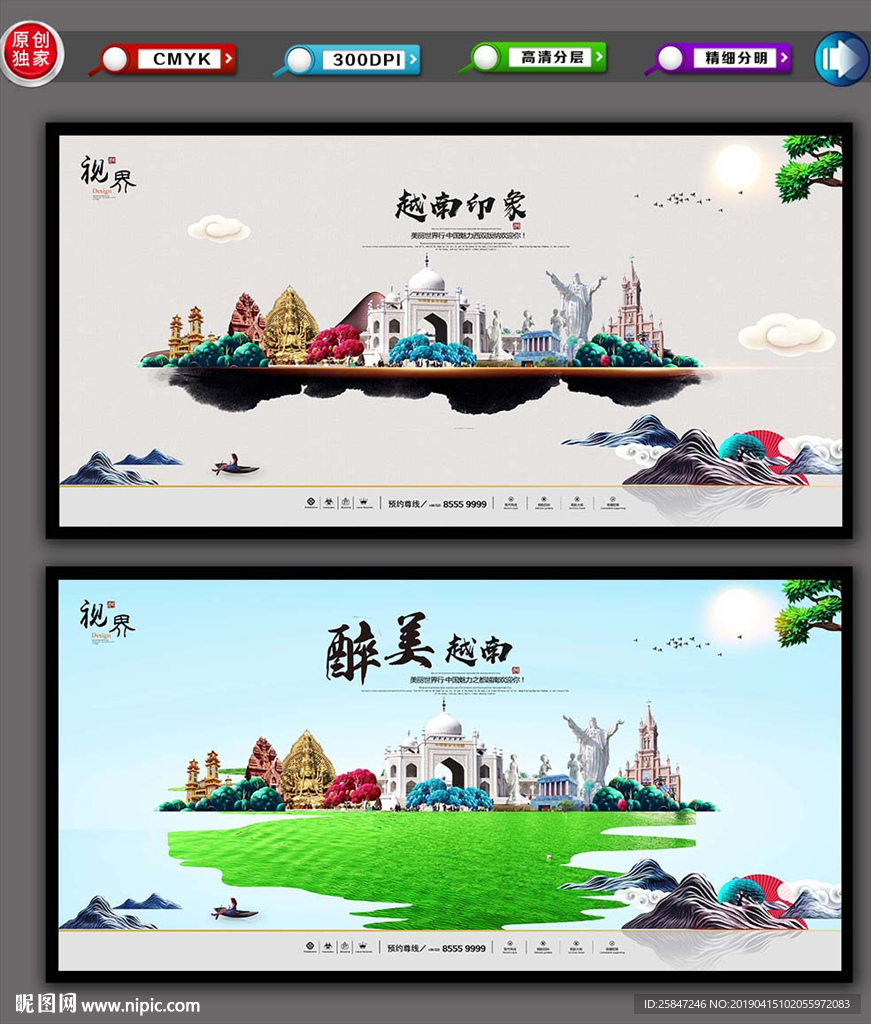 越南