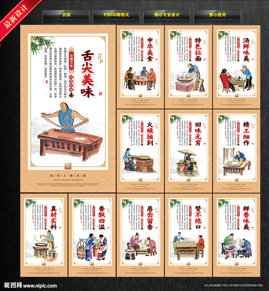 拉面
