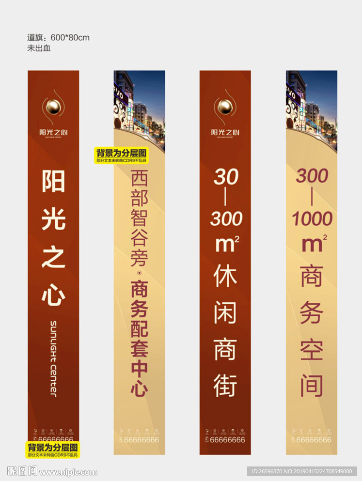 咖啡色欧式道旗