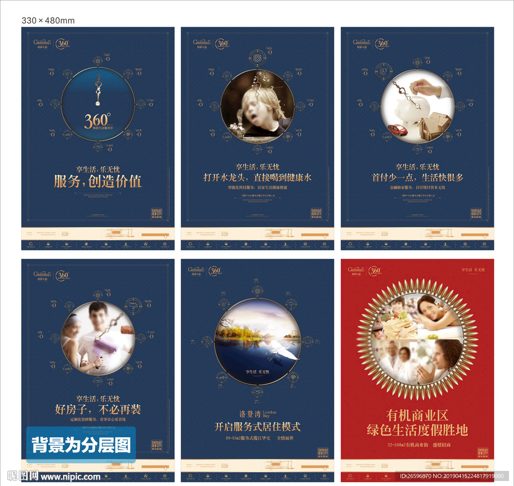 360度时间创意海报