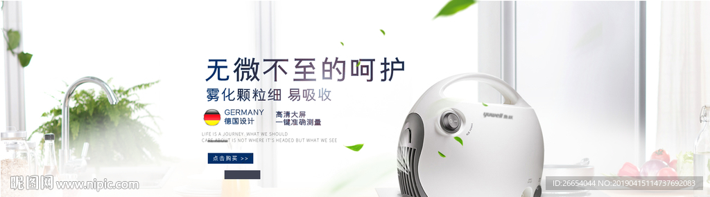 雾化器海报素材