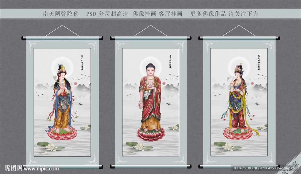 西方三圣