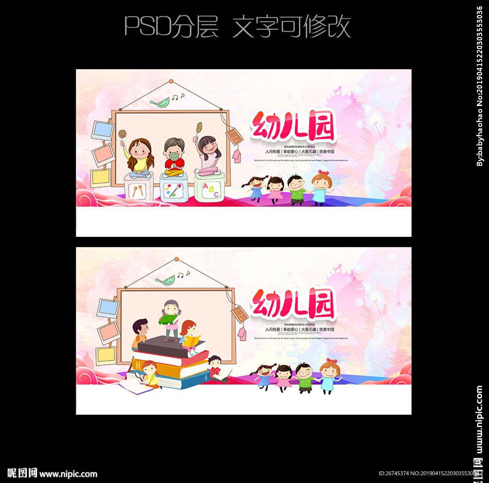 幼儿园