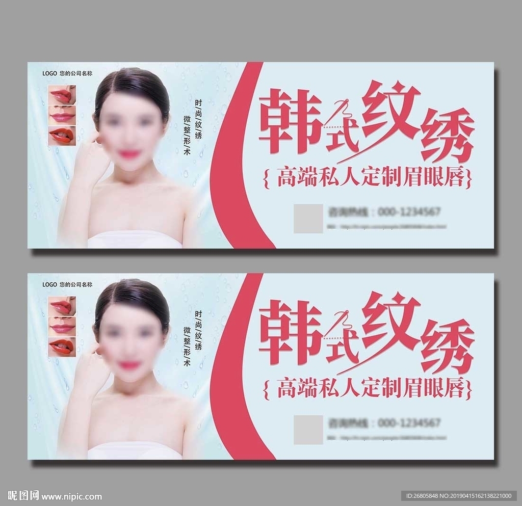 纹绣