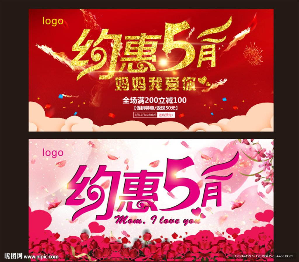 约惠5月
