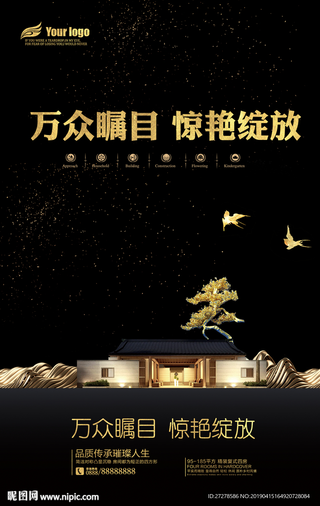 黑金地产海报