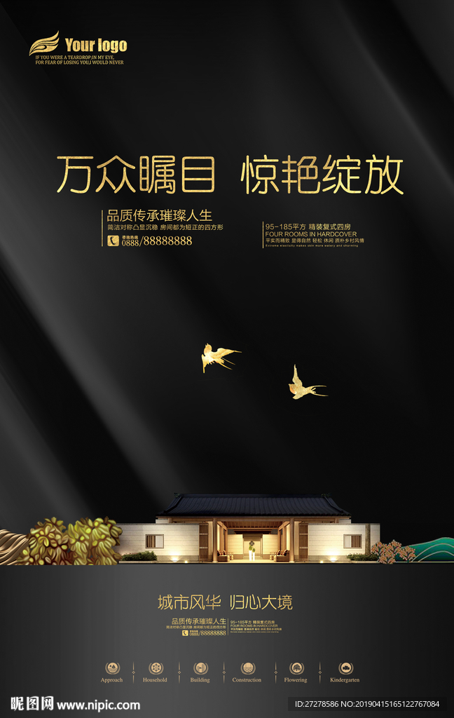 地产海报