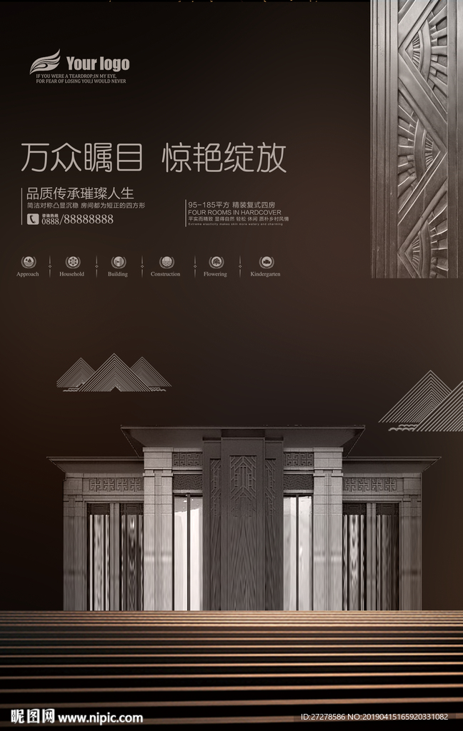 高端房地产