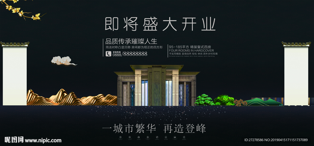 地产广告