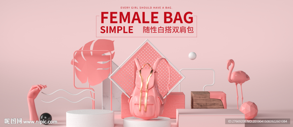 箱包
