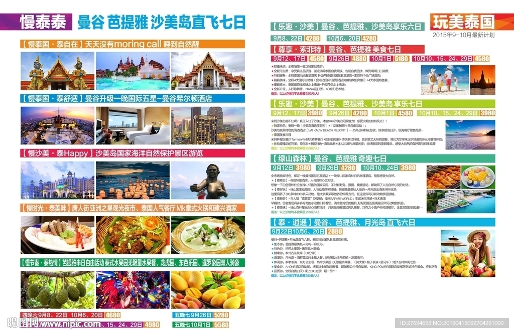东南亚直飞