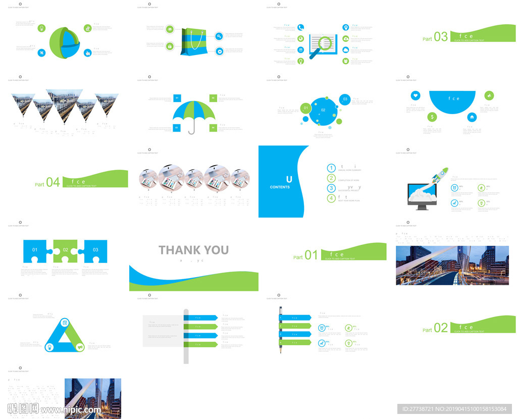 2019通用夏季计划商务PPT