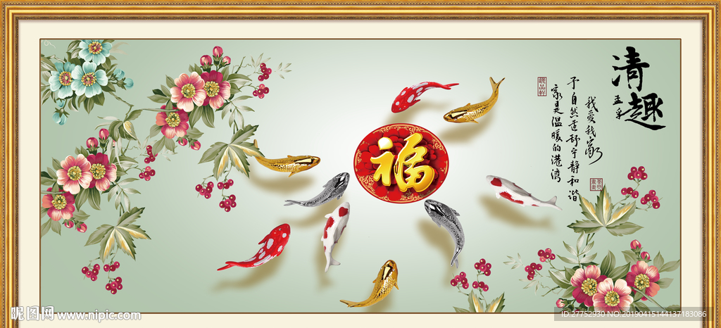 九鱼图