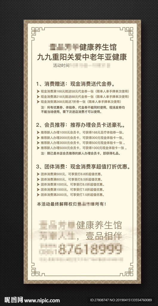 会员展架