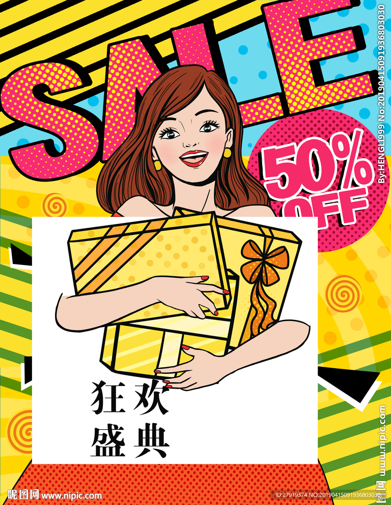 促销打折