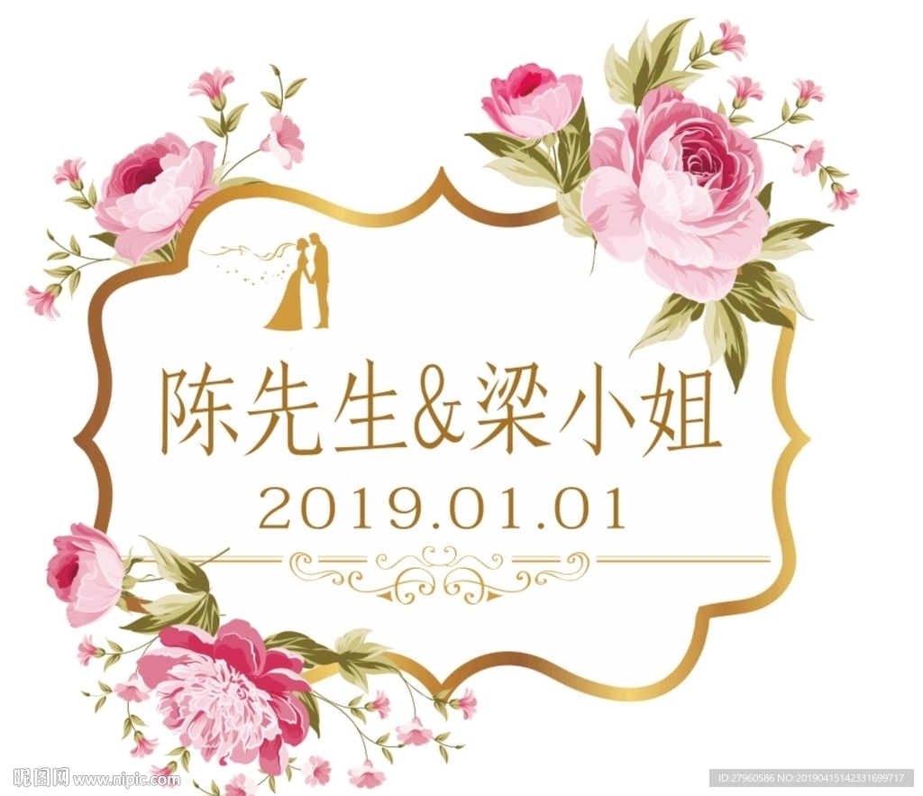 婚庆LOGO