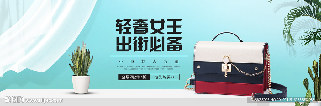 箱包海报