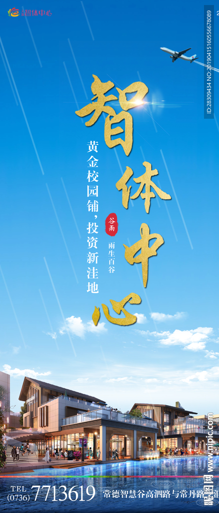 谷雨