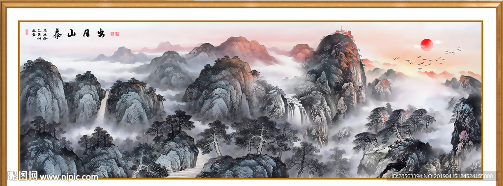泰山日出