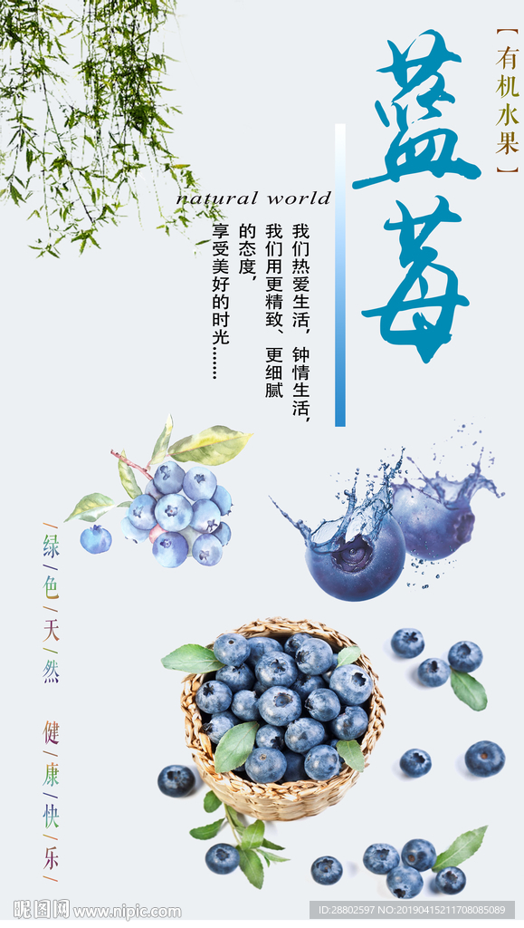 蓝莓原创广告设计