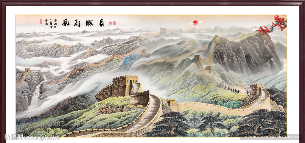 长城