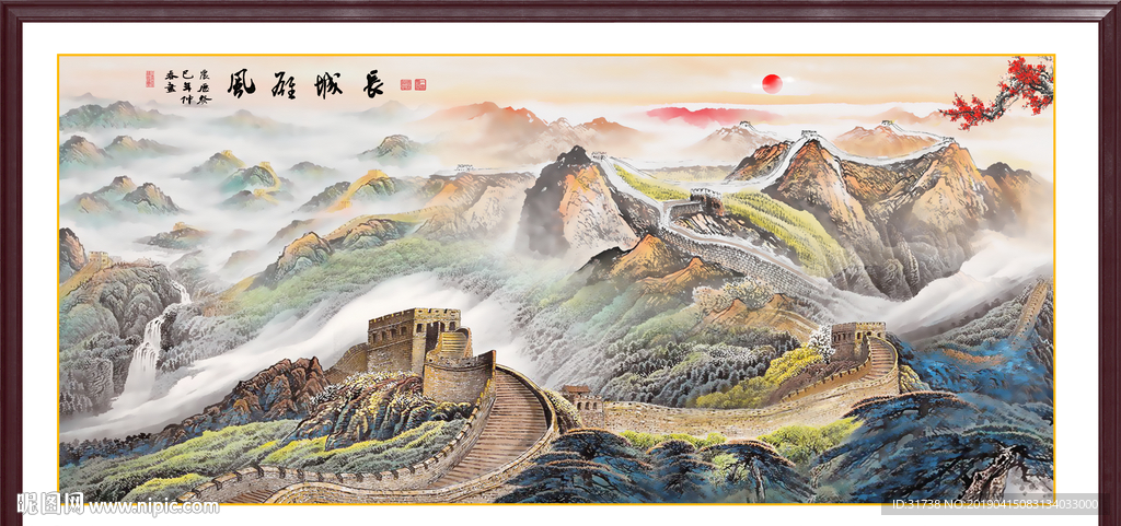 长城