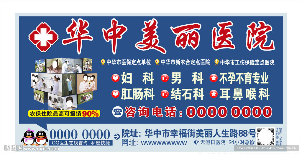 医疗户外广告墙贴超市布贴