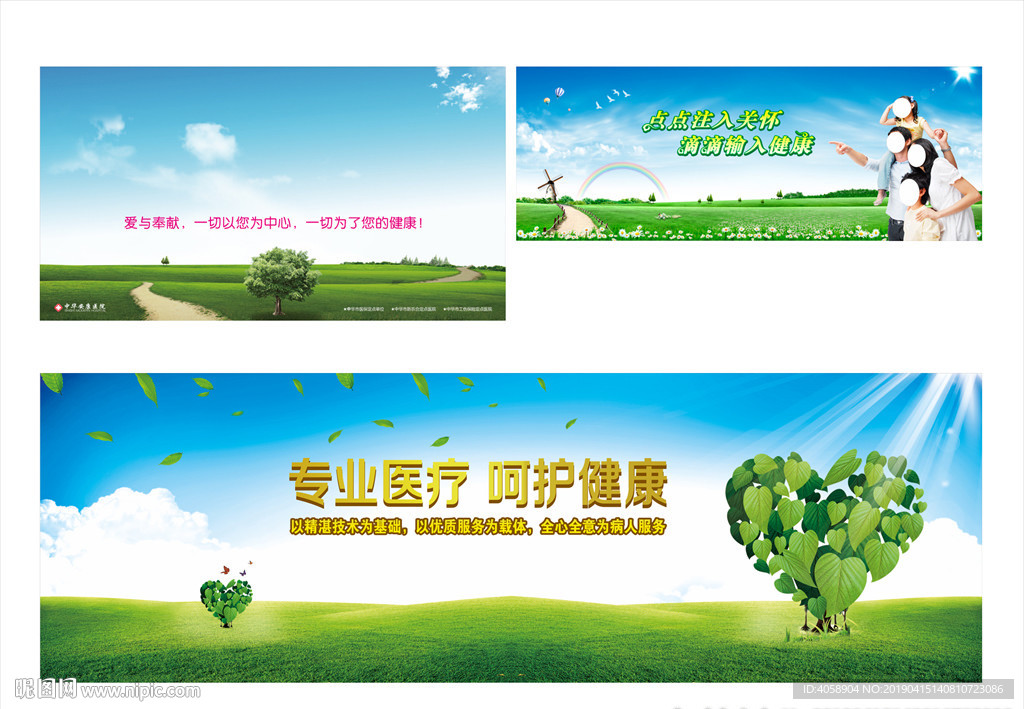 医院企业文化展板海报宣传
