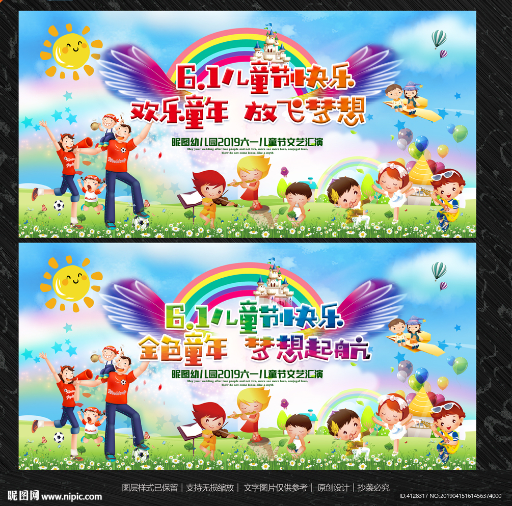 六一儿童节