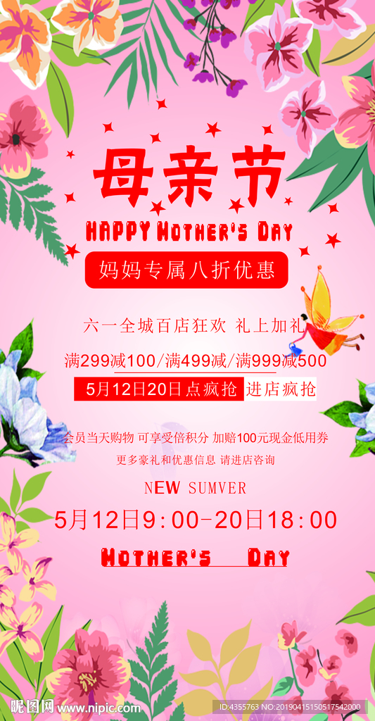 母亲节快乐
