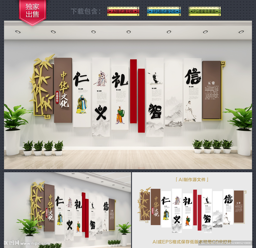 校园文化墙