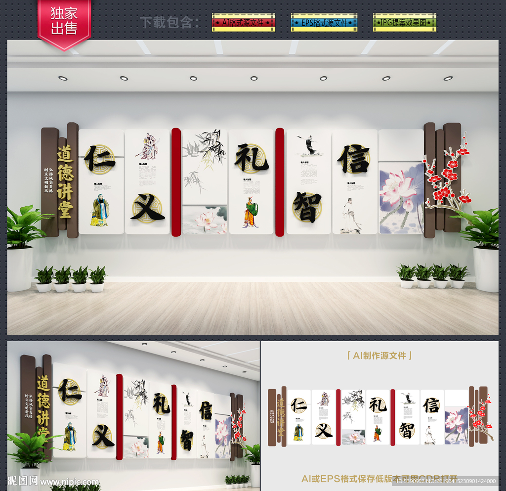 道德讲堂