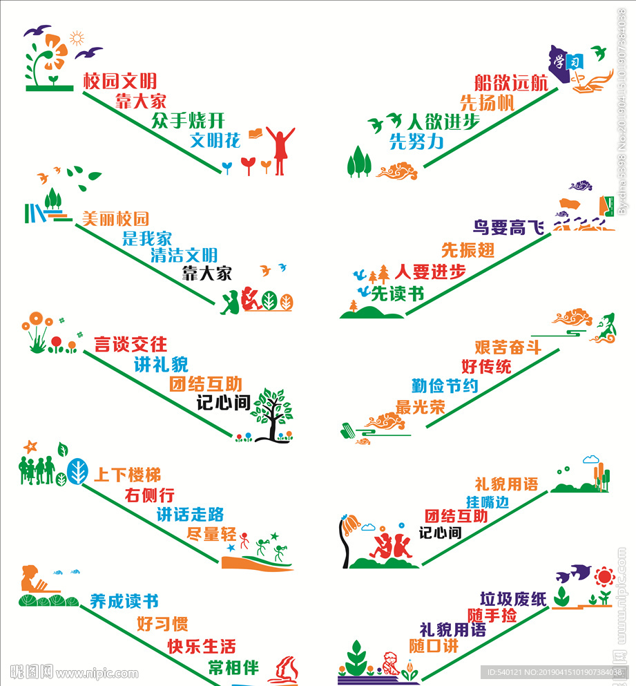 楼道  校园文化