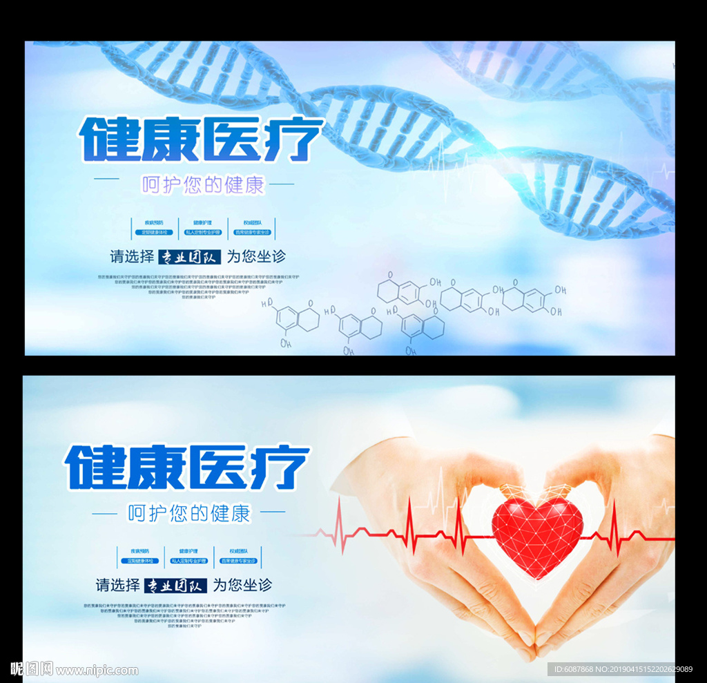 医疗