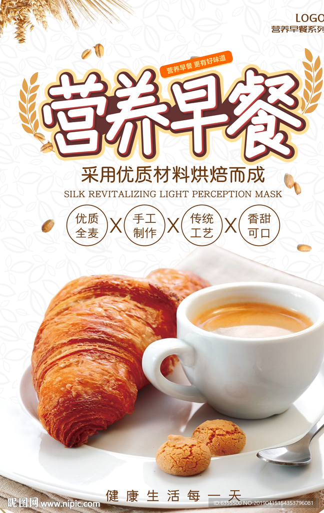 早餐