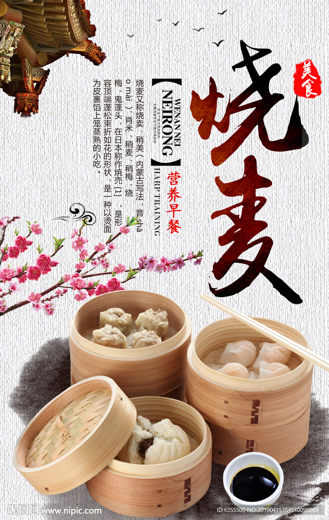早餐