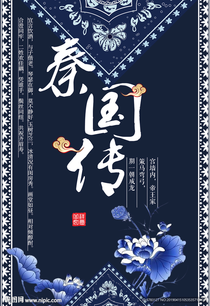 宫廷