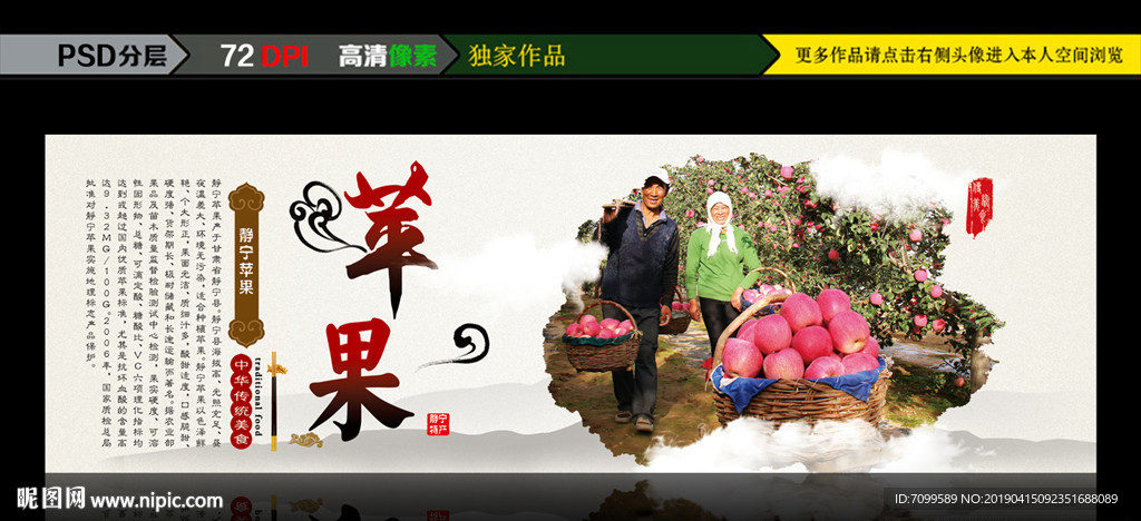 苹果