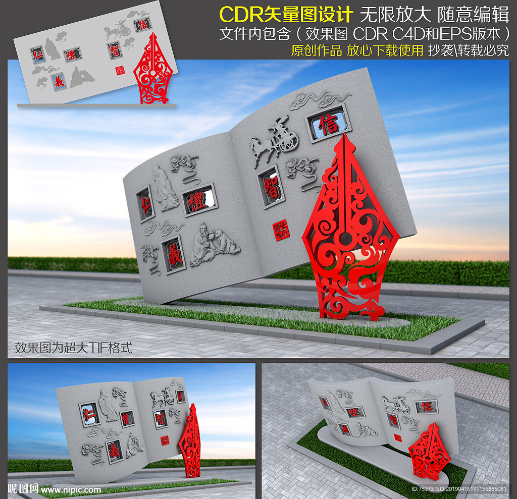 校园景观雕塑