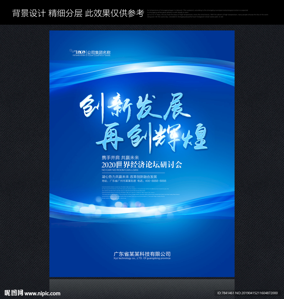 展板设计
