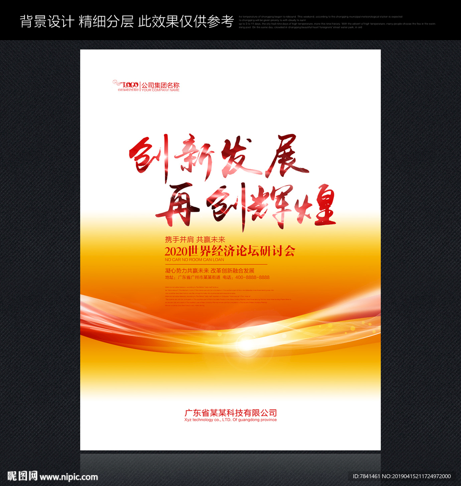 企业展板