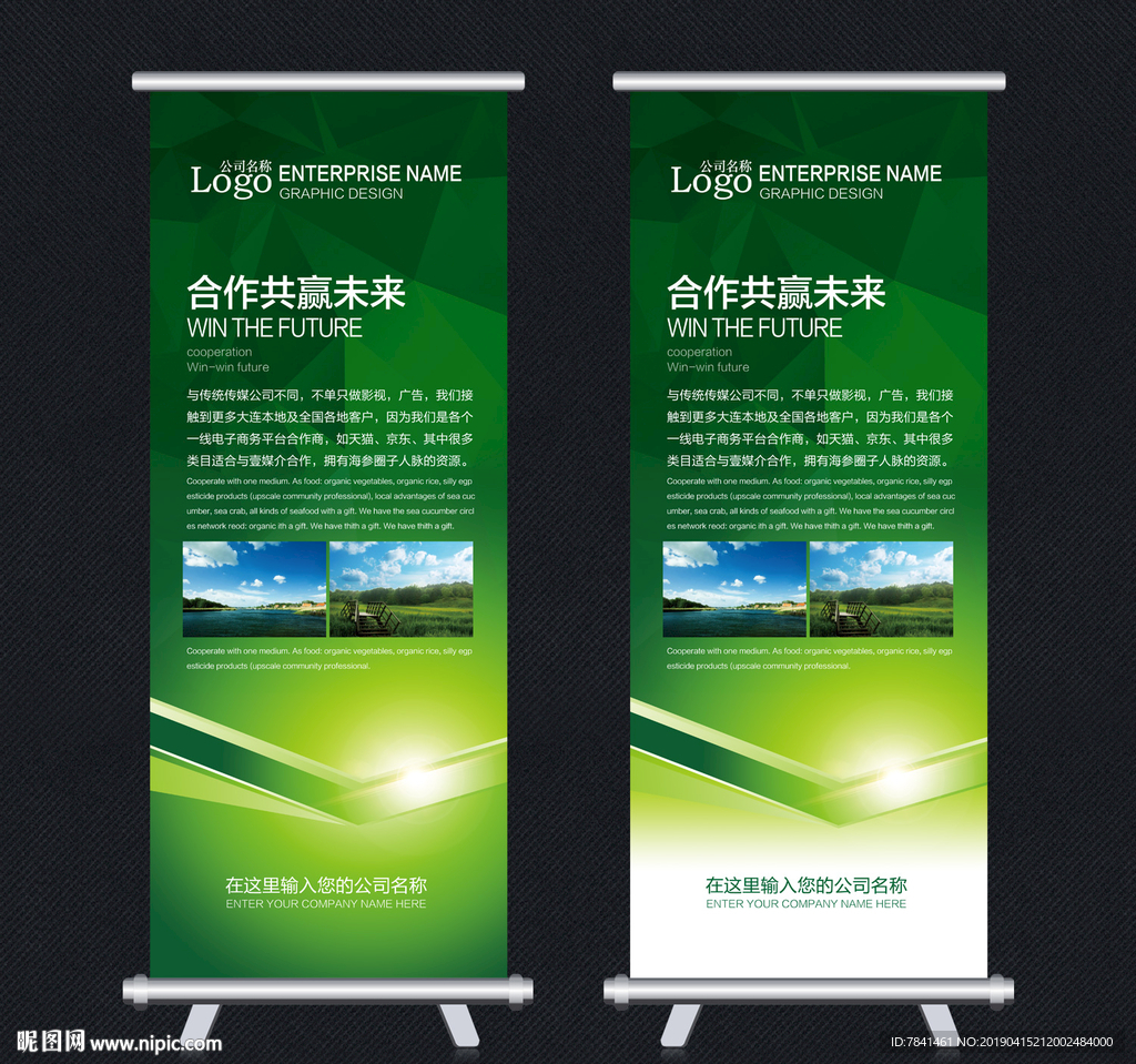 展架设计