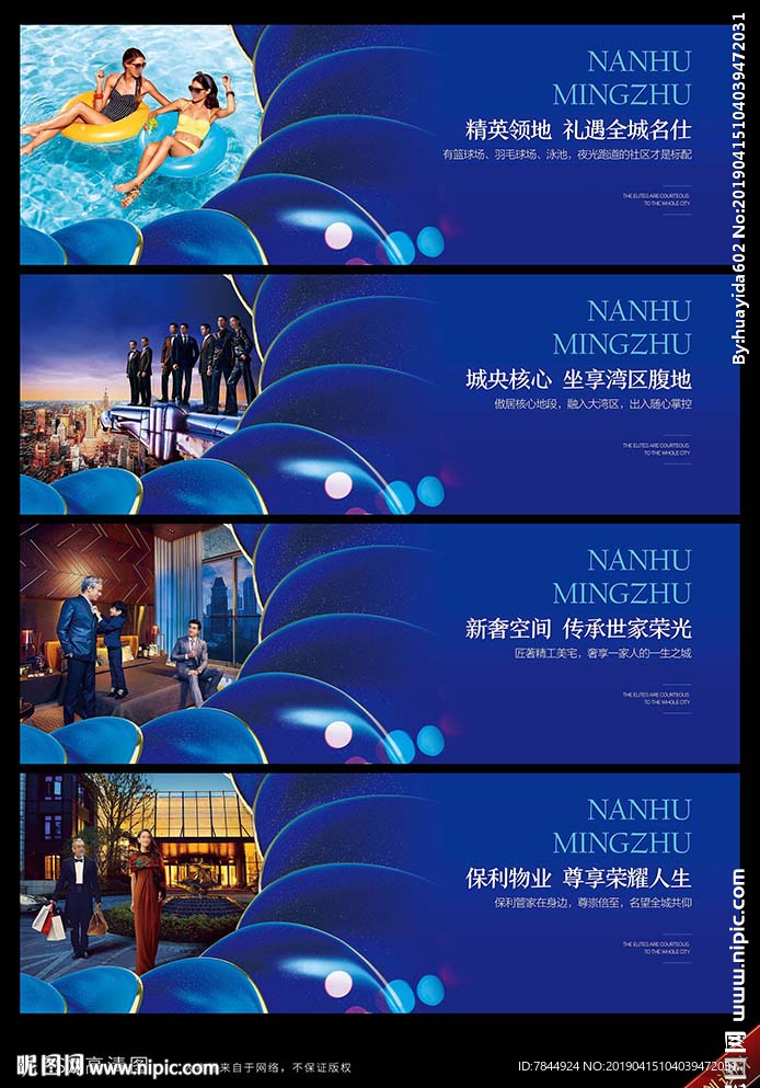 新贵地产围墙